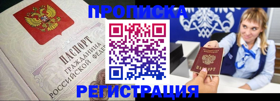 прописка поиск в Катав-Ивановске